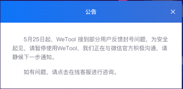 白龙网微信运营 白龙网微信运营