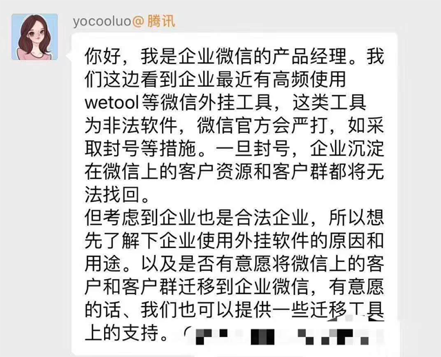 白龙网私域名流量 白龙网私域名流量