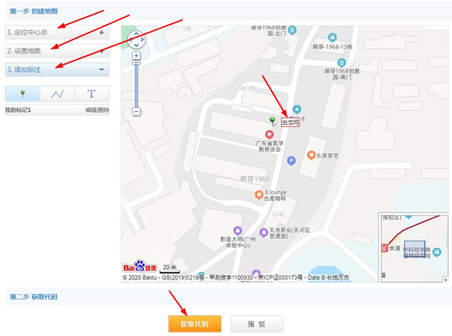 百度地图在线生成器 百度地图在线生成器
