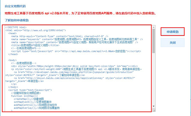 百度地图生成器怎么用 百度地图生成器怎么用