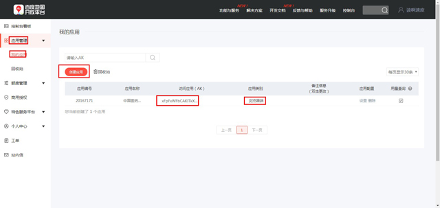 百度地图链接生成 百度地图链接生成