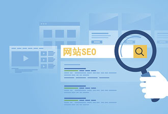 网站seo优化:外链、减法、防黑三举并措提升排名