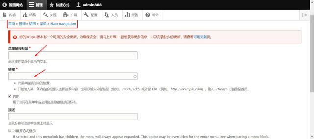 drupal自定义导航菜单 drupal自定义导航菜单