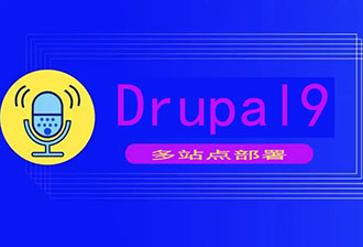 同一个服务器上如何部署多个drupal9网站?